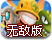 �ڵ�С���޵а�